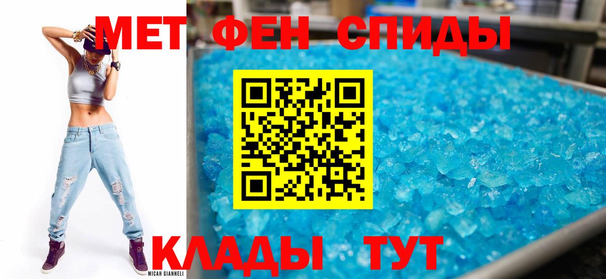 Амфетамин Розовый Белебей