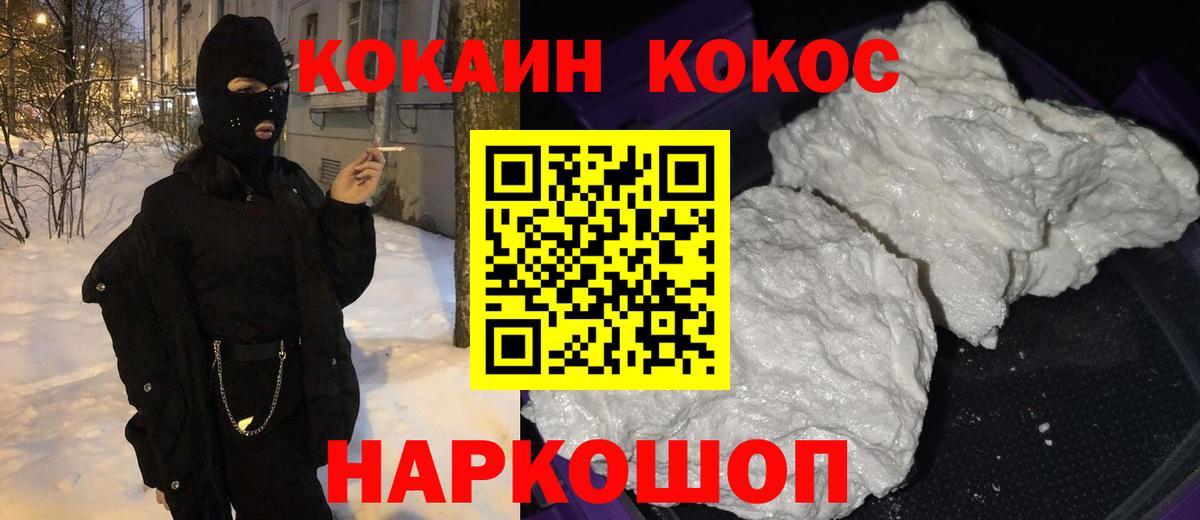 КОКАИН Колумбийский Белебей