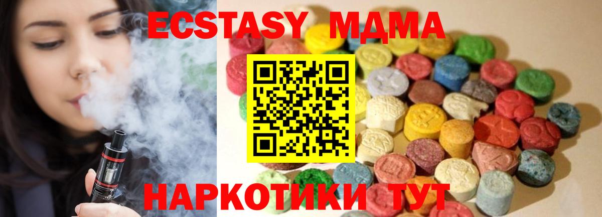 Экстази  Вход с VPN  Белебей  ЭКСТАЗИ круглые  ЭКСТАЗИ 280 MDMA 