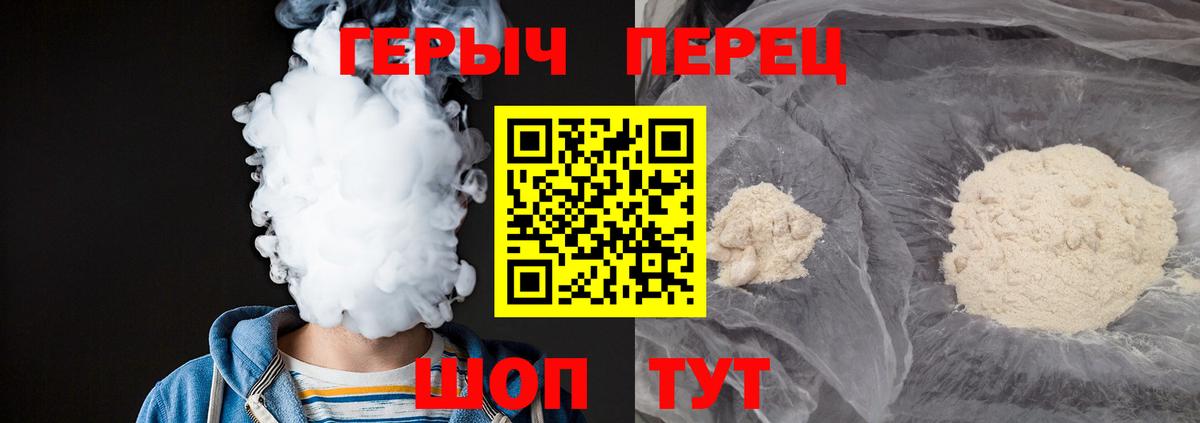 ГЕРОИН гречка  Вход с VPN  Белебей 
