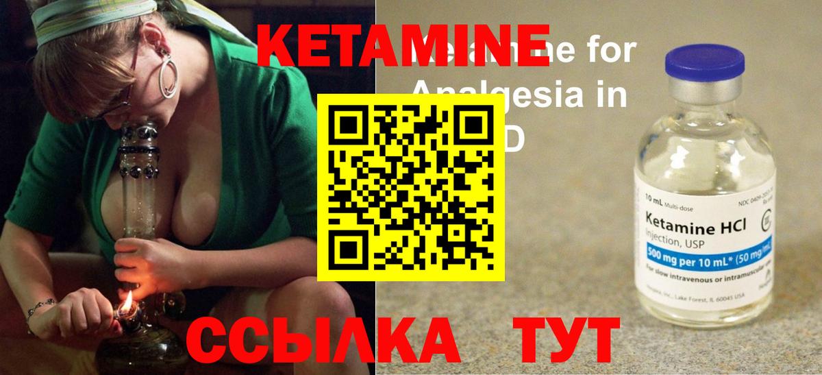 Белебей  КЕТАМИН VHQ  Кетамин VHQ  Вход с VPN 