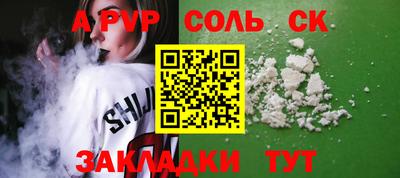 шишки Братск