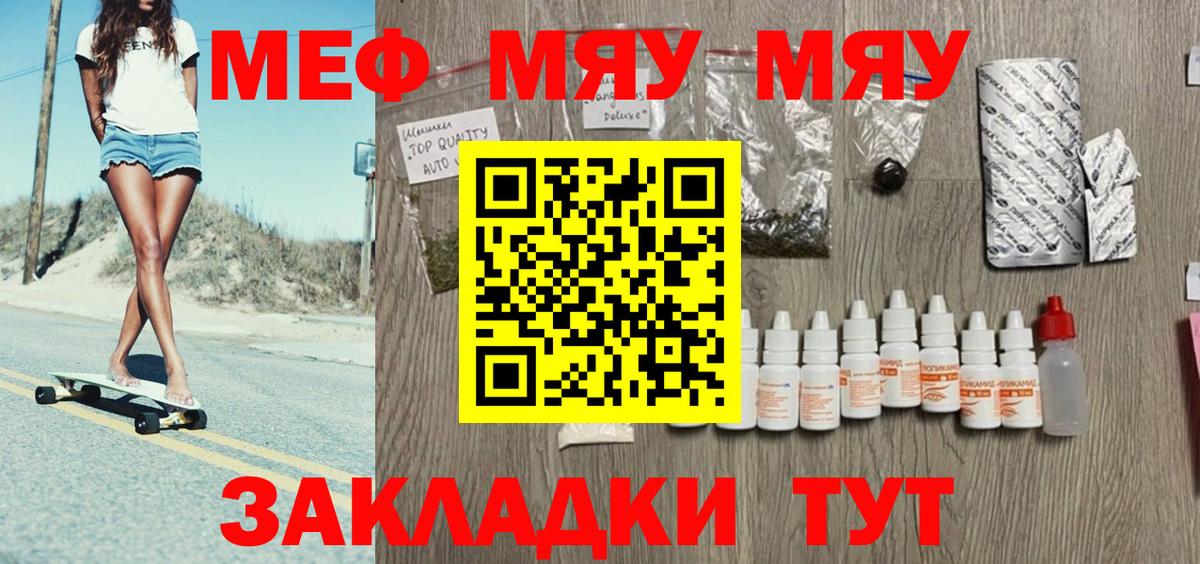 Меф кристаллы  Вход с VPN  МЕФ  Белебей  МЕФ 