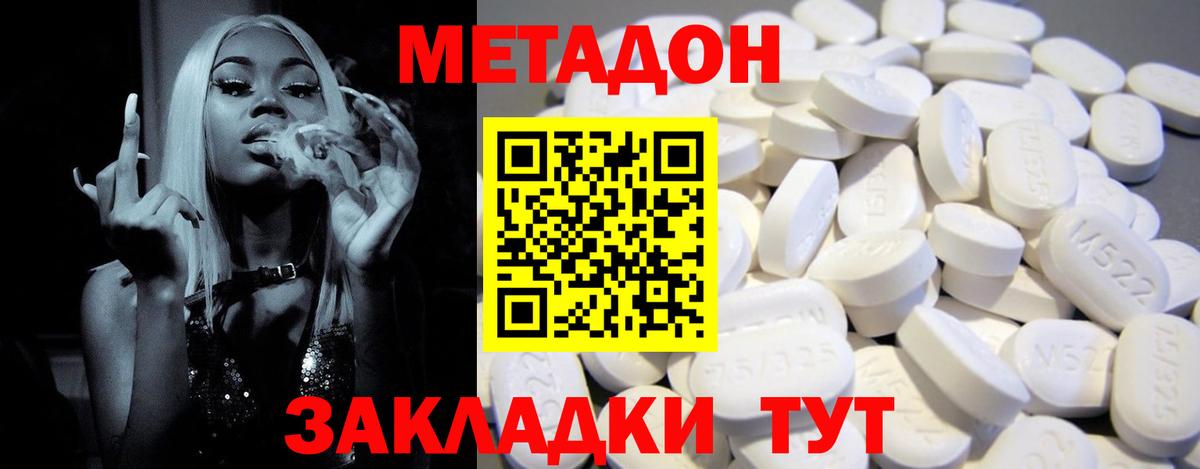 Белебей  МЕТАДОН белоснежный  Вход с VPN 