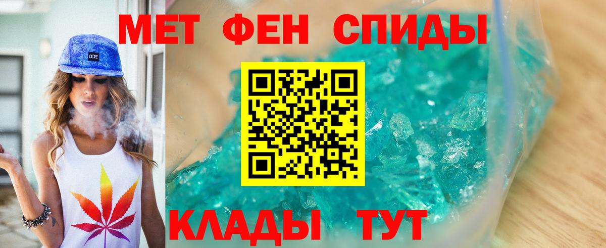 Первитин винт  Вход с VPN  Белебей 