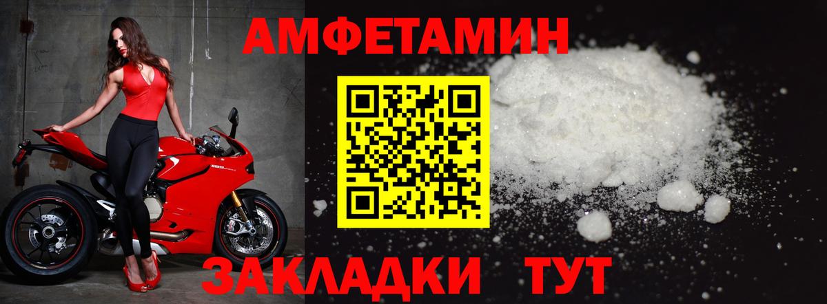 МЕТАМФЕТАМИН витя Белебей