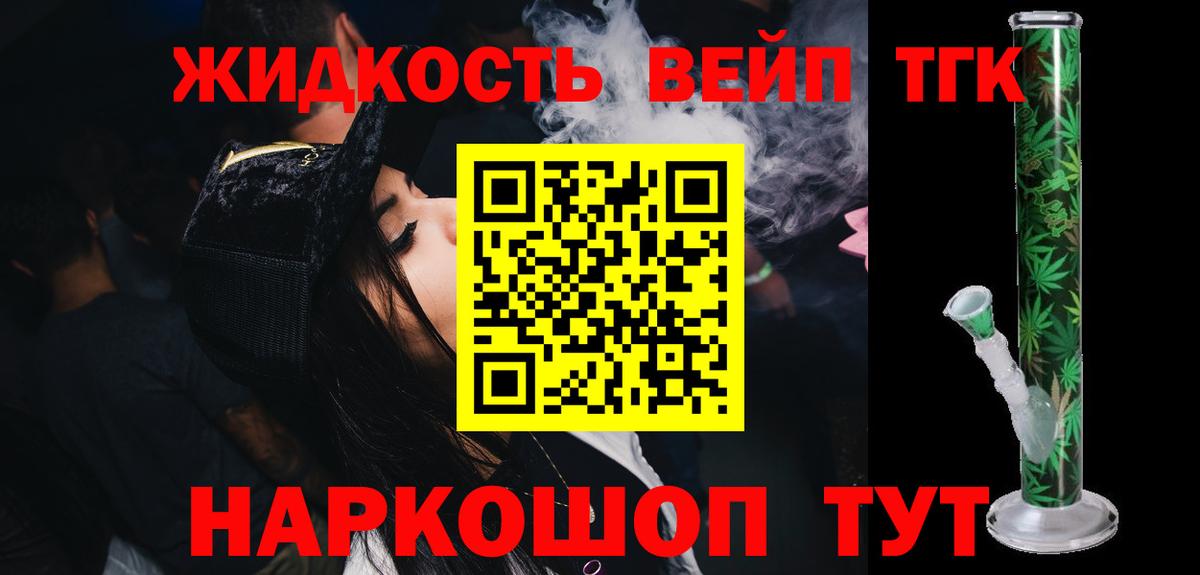 Дистиллят ТГК жижа  Дистиллят ТГК жижа  Вход с VPN  Белебей 